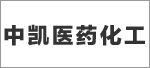 中凱醫(yī)藥化工